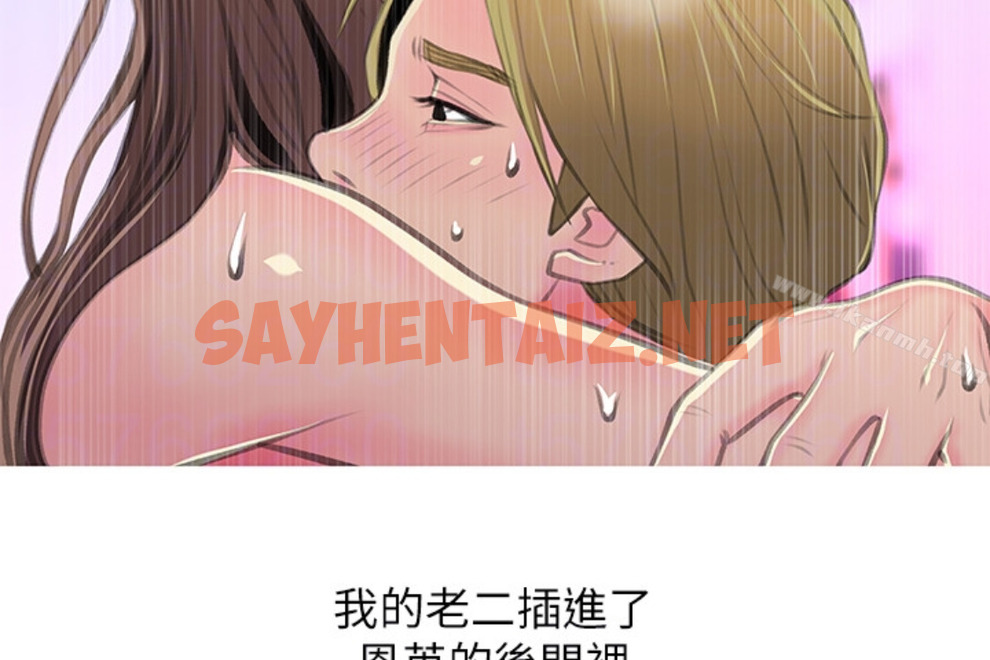 查看漫画阿姨的秘密情事 - 第56話-性致高昂的主人 - sayhentaiz.net中的101454图片