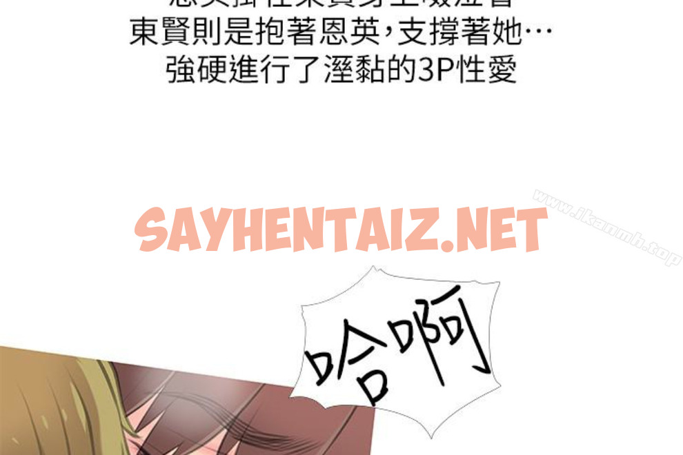 查看漫画阿姨的秘密情事 - 第56話-性致高昂的主人 - sayhentaiz.net中的101579图片