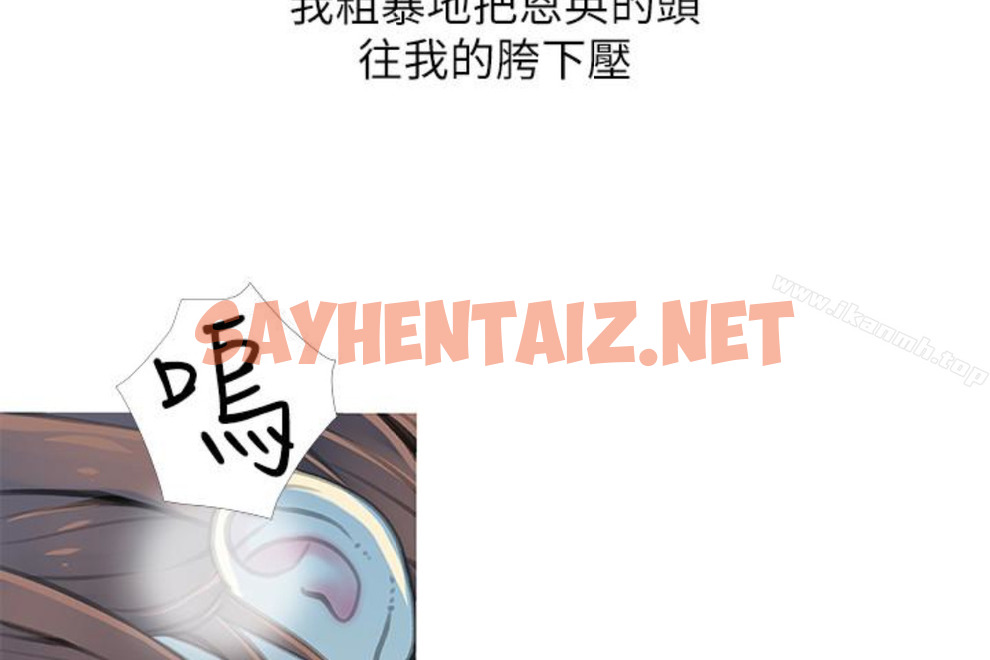 查看漫画阿姨的秘密情事 - 第56話-性致高昂的主人 - sayhentaiz.net中的99680图片