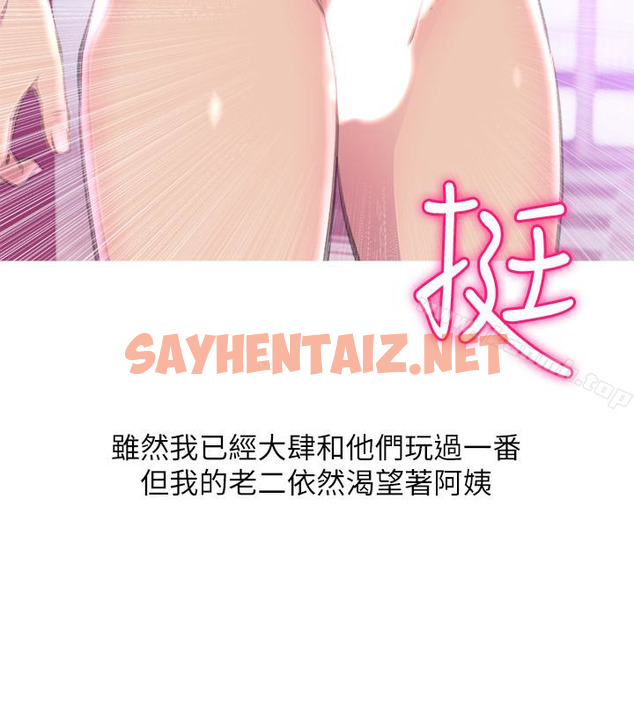 查看漫画阿姨的秘密情事 - 第57話-濃烈的氣氛 - sayhentaiz.net中的102925图片