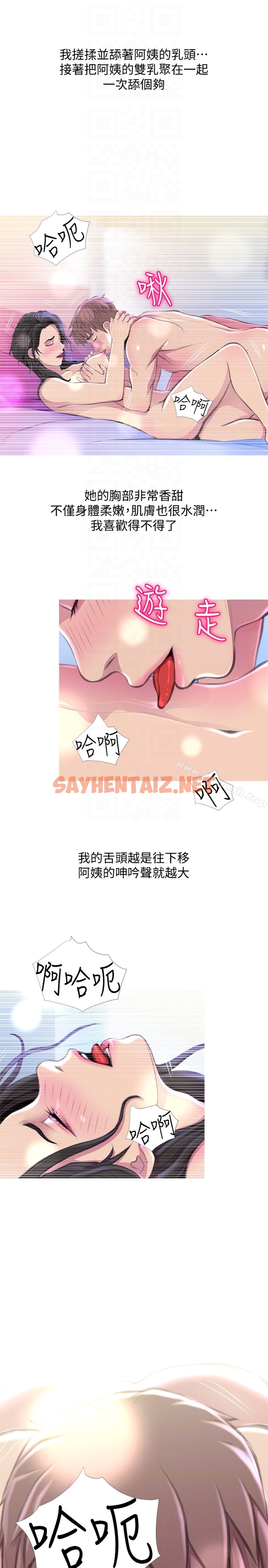 查看漫画阿姨的秘密情事 - 第57話-濃烈的氣氛 - sayhentaiz.net中的103360图片