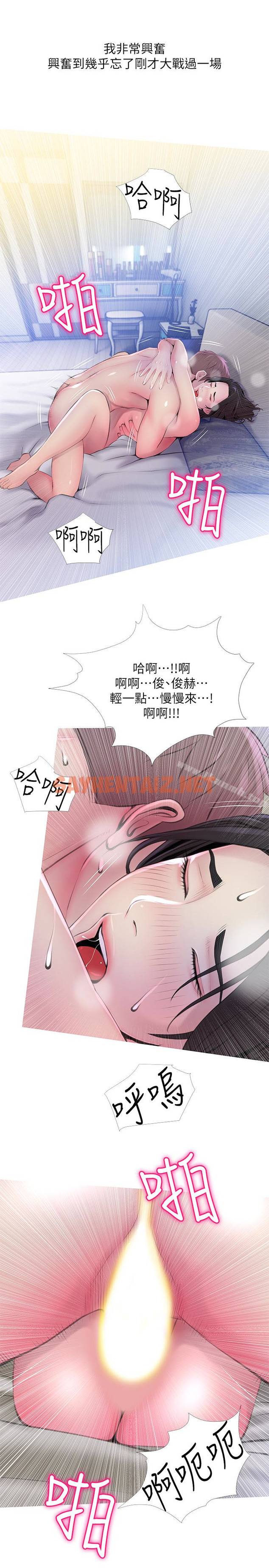 查看漫画阿姨的秘密情事 - 第58話-和阿姨激情四射的一晚 - sayhentaiz.net中的103635图片