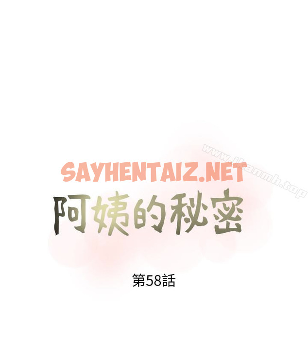 查看漫画阿姨的秘密情事 - 第58話-和阿姨激情四射的一晚 - sayhentaiz.net中的103730图片