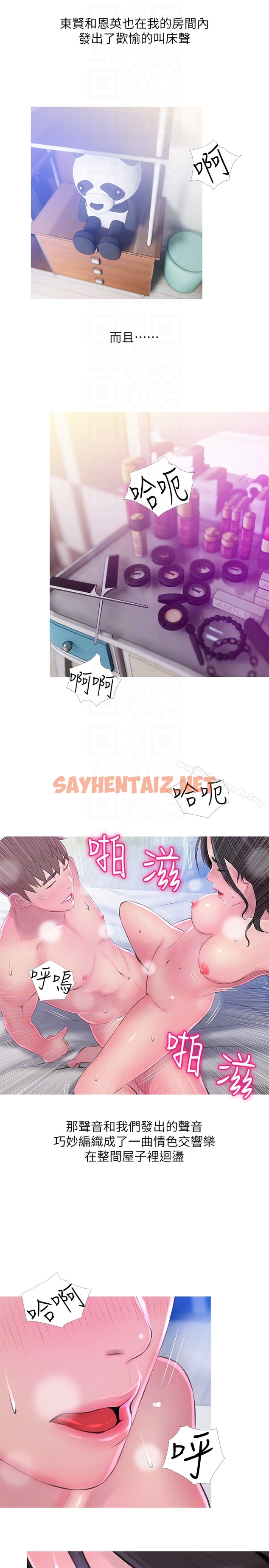 查看漫画阿姨的秘密情事 - 第58話-和阿姨激情四射的一晚 - sayhentaiz.net中的103803图片