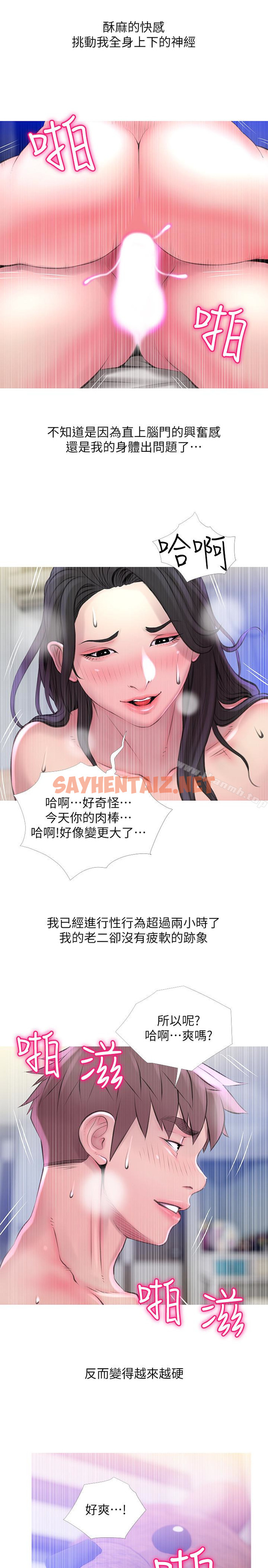 查看漫画阿姨的秘密情事 - 第58話-和阿姨激情四射的一晚 - sayhentaiz.net中的103852图片