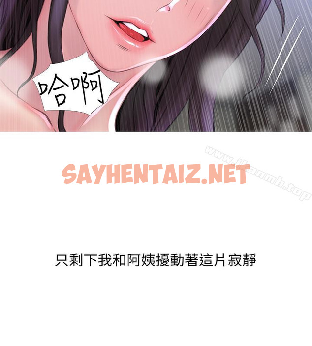 查看漫画阿姨的秘密情事 - 第58話-和阿姨激情四射的一晚 - sayhentaiz.net中的103930图片