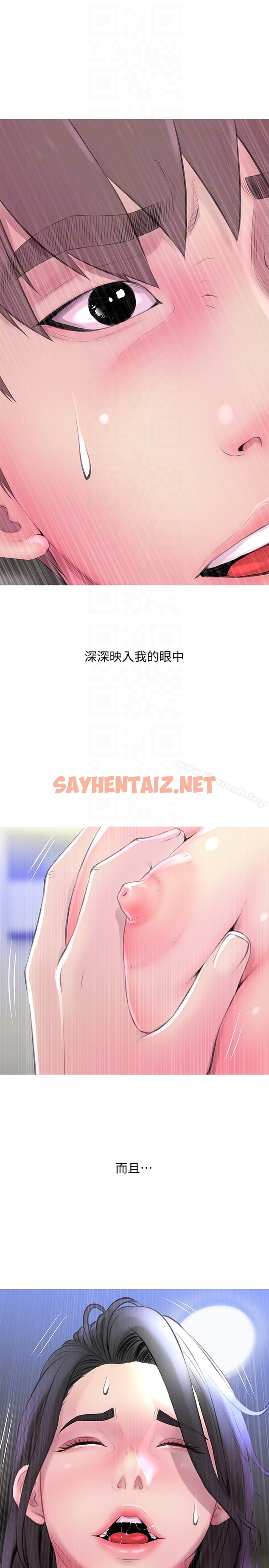 查看漫画阿姨的秘密情事 - 第58話-和阿姨激情四射的一晚 - sayhentaiz.net中的104006图片