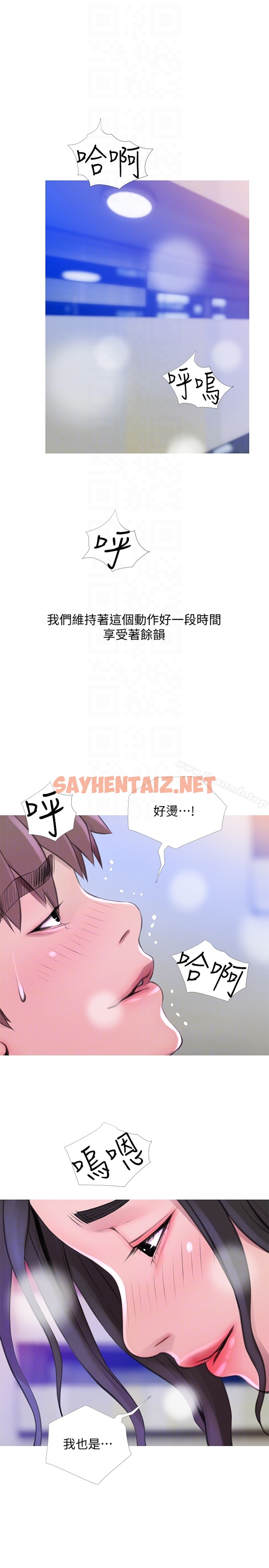 查看漫画阿姨的秘密情事 - 第58話-和阿姨激情四射的一晚 - sayhentaiz.net中的104150图片