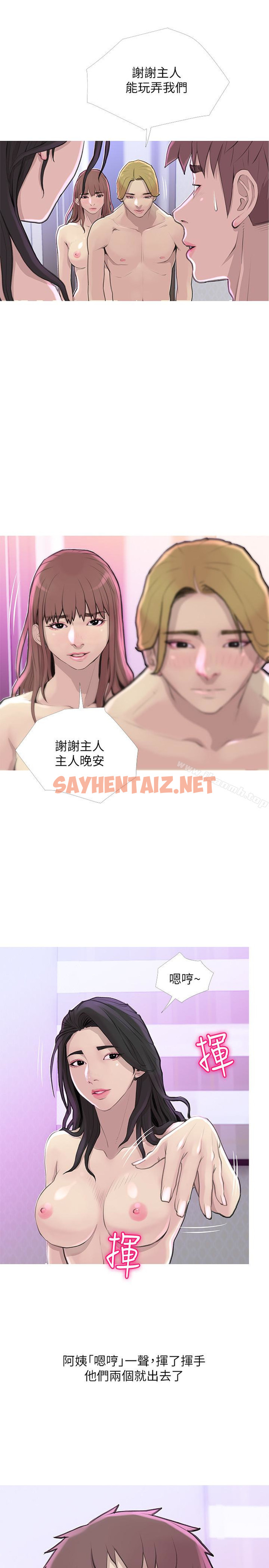 查看漫画阿姨的秘密情事 - 第59話-需要服侍你洗澡嗎? - sayhentaiz.net中的104287图片