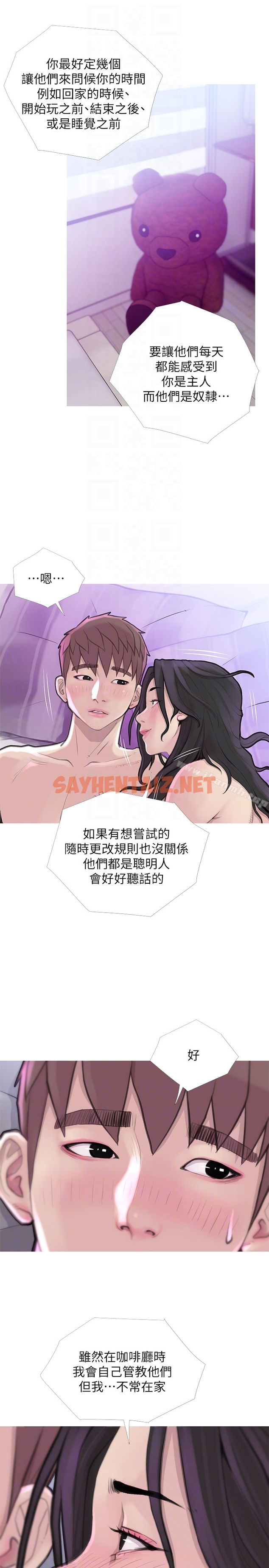 查看漫画阿姨的秘密情事 - 第59話-需要服侍你洗澡嗎? - sayhentaiz.net中的104353图片