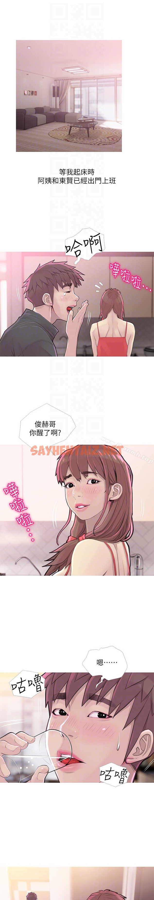 查看漫画阿姨的秘密情事 - 第59話-需要服侍你洗澡嗎? - sayhentaiz.net中的104504图片