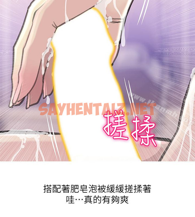 查看漫画阿姨的秘密情事 - 第59話-需要服侍你洗澡嗎? - sayhentaiz.net中的104854图片