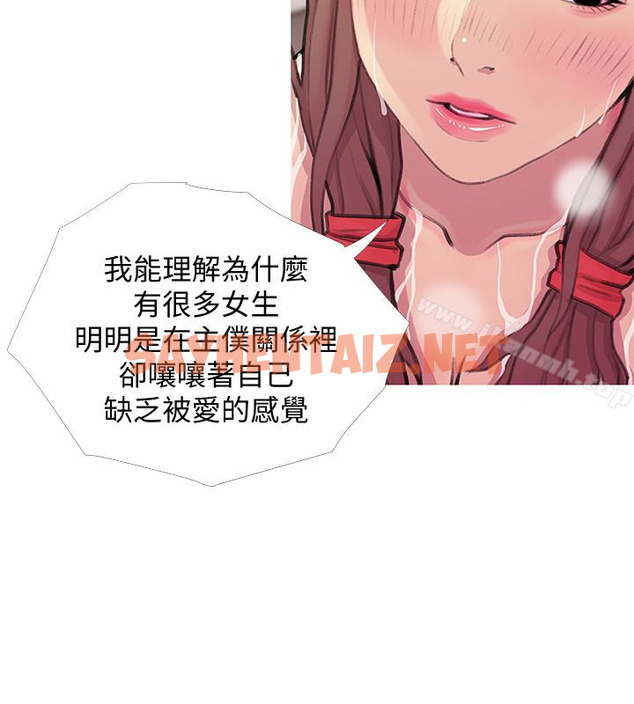 查看漫画阿姨的秘密情事 - 第60話-恩英向著俊赫的心 - sayhentaiz.net中的105077图片