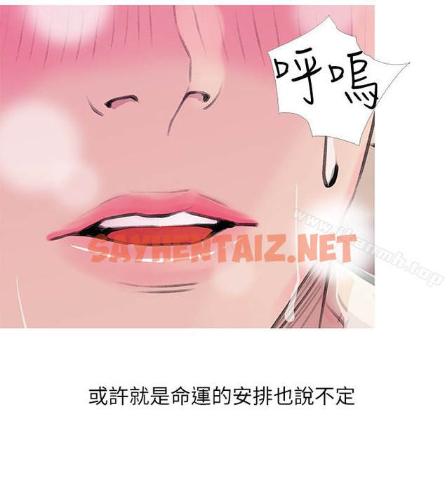 查看漫画阿姨的秘密情事 - 第60話-恩英向著俊赫的心 - sayhentaiz.net中的105221图片