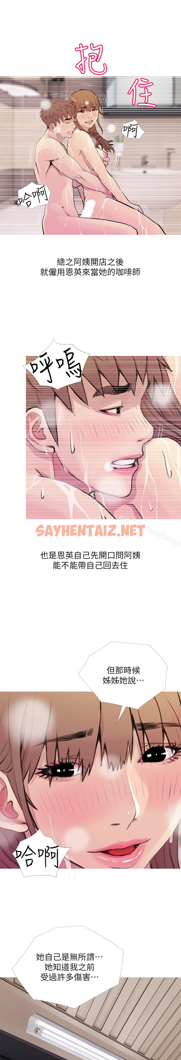 查看漫画阿姨的秘密情事 - 第60話-恩英向著俊赫的心 - sayhentaiz.net中的105284图片