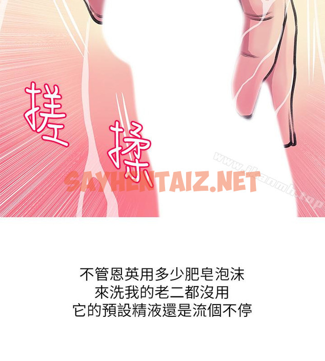 查看漫画阿姨的秘密情事 - 第60話-恩英向著俊赫的心 - sayhentaiz.net中的105419图片