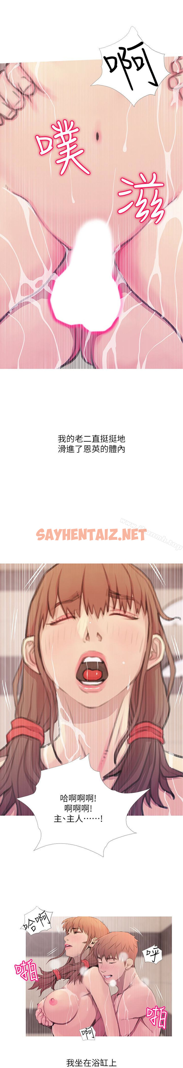 查看漫画阿姨的秘密情事 - 第61話-乖巧又可愛的恩英 - sayhentaiz.net中的105709图片