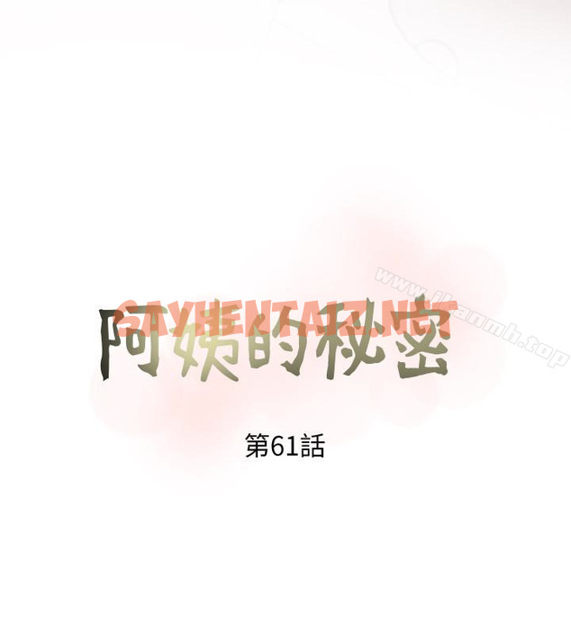 查看漫画阿姨的秘密情事 - 第61話-乖巧又可愛的恩英 - sayhentaiz.net中的105881图片