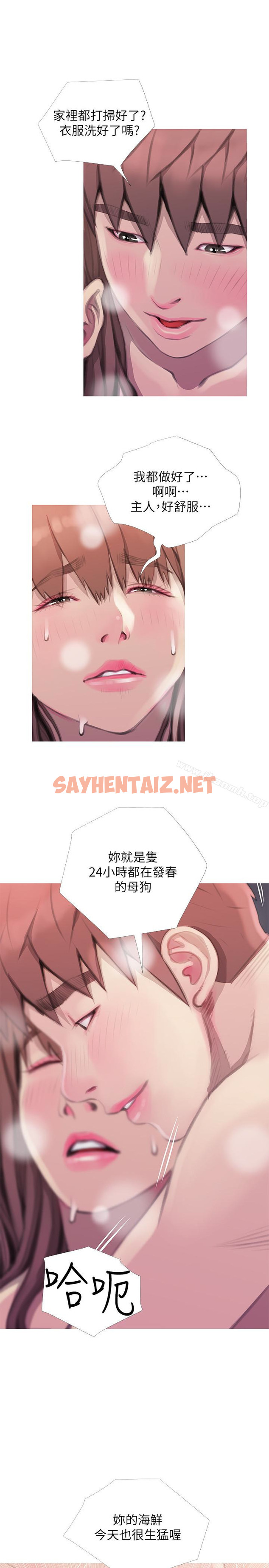 查看漫画阿姨的秘密情事 - 第64話-家中嶄新的局面 - sayhentaiz.net中的108335图片