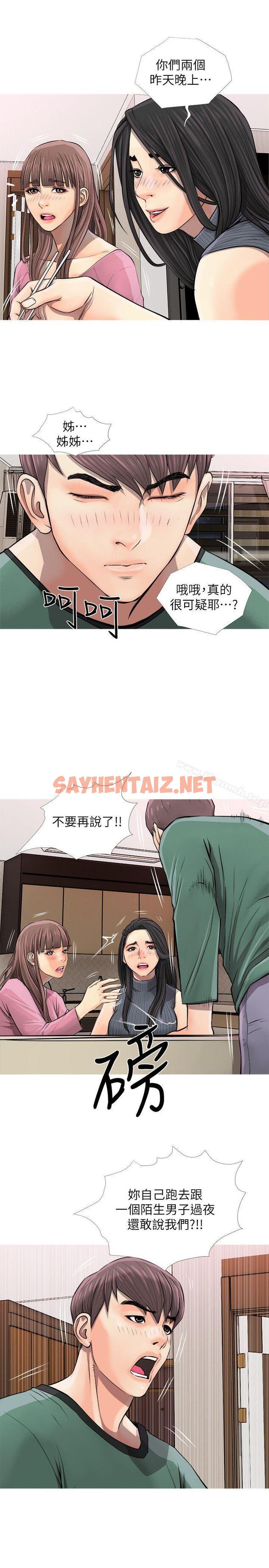 查看漫画阿姨的秘密情事 - 第7話 - tymanga.com中的74265图片