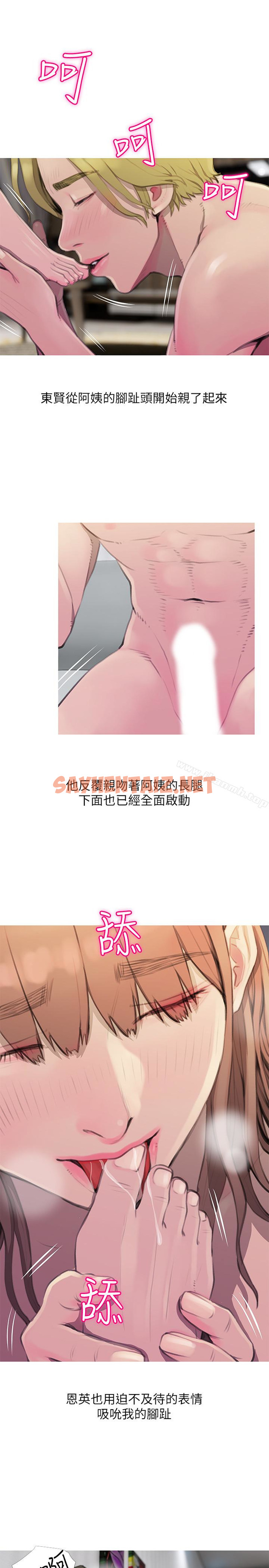 查看漫画阿姨的秘密情事 - 最終話-阿姨，幫我生個孩子 - sayhentaiz.net中的108799图片