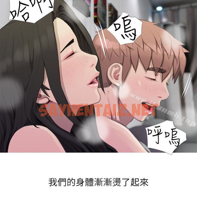 查看漫画阿姨的秘密情事 - 最終話-阿姨，幫我生個孩子 - sayhentaiz.net中的108875图片