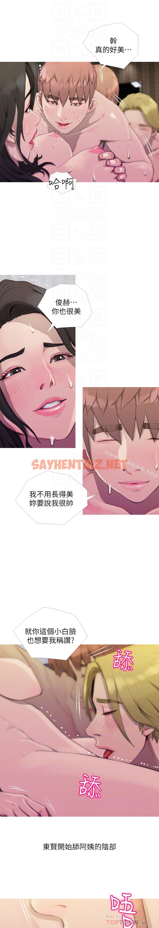 查看漫画阿姨的秘密情事 - 最終話-阿姨，幫我生個孩子 - sayhentaiz.net中的108949图片