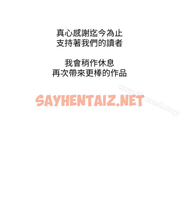 查看漫画阿姨的秘密情事 - 最終話-阿姨，幫我生個孩子 - sayhentaiz.net中的109539图片