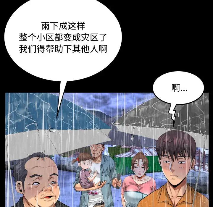 查看漫画阿姨/意想不到的關係/意外的露水之緣 - 第1话 - tymanga.com中的1078553图片