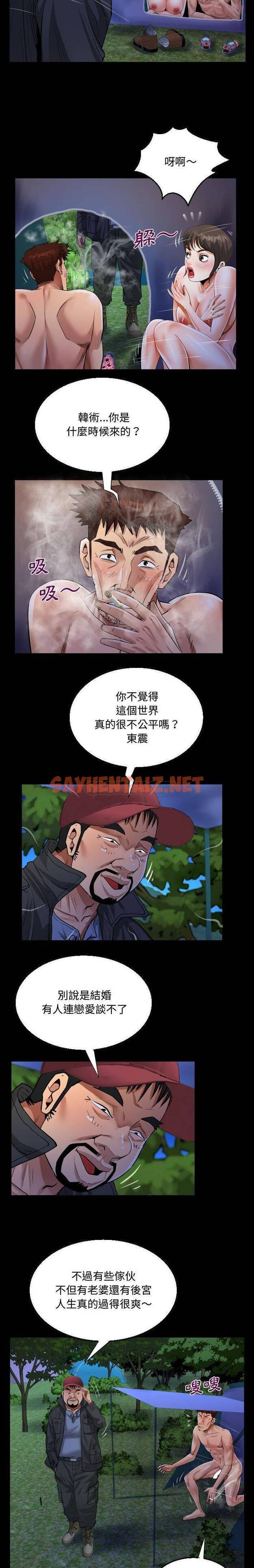 查看漫画阿姨/意想不到的關係/意外的露水之緣 - 第10话 - sayhentaiz.net中的1078976图片