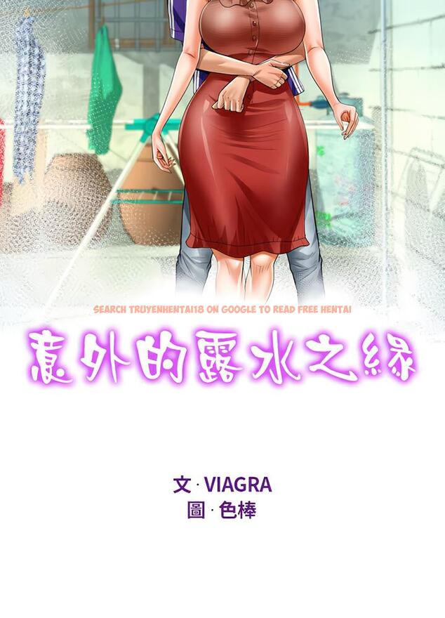 查看漫画阿姨/意想不到的關係/意外的露水之緣 - 第100話 - www.tymanga.com中的1489133图片