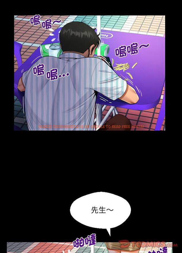 查看漫画阿姨/意想不到的關係/意外的露水之緣 - 第100話 - www.tymanga.com中的1489146图片