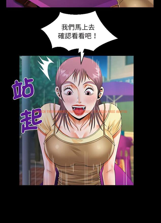 查看漫画阿姨/意想不到的關係/意外的露水之緣 - 第100話 - www.tymanga.com中的1489157图片