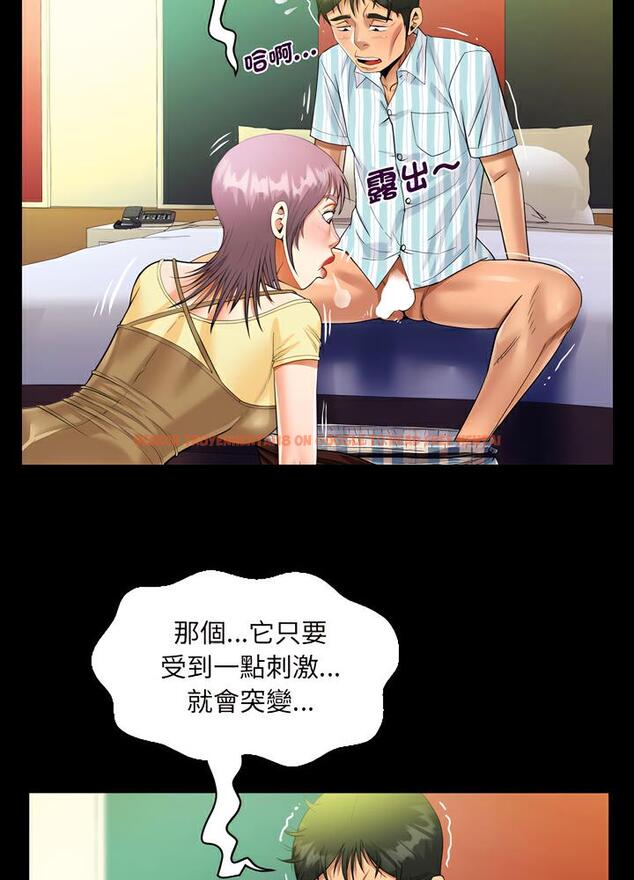 查看漫画阿姨/意想不到的關係/意外的露水之緣 - 第100話 - www.tymanga.com中的1489164图片