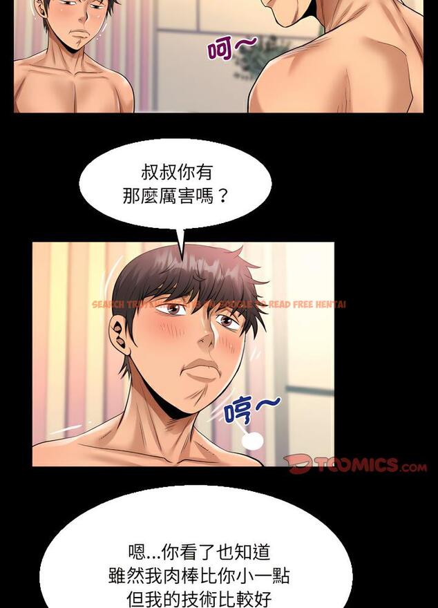 查看漫画阿姨/意想不到的關係/意外的露水之緣 - 第100話 - www.tymanga.com中的1489177图片