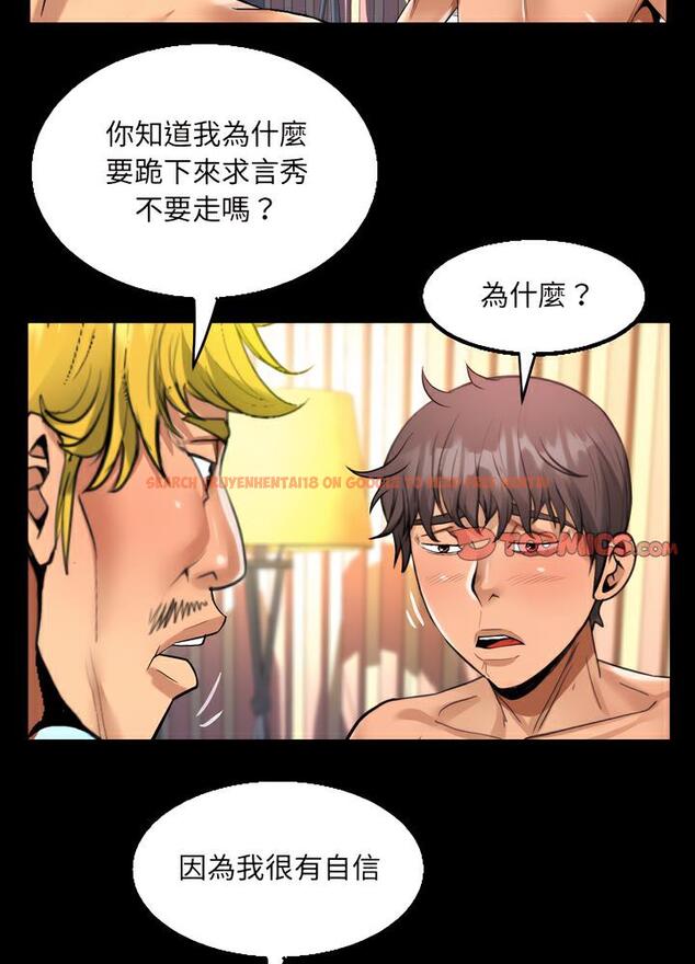 查看漫画阿姨/意想不到的關係/意外的露水之緣 - 第100話 - www.tymanga.com中的1489180图片