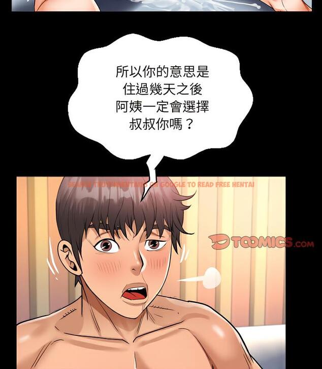 查看漫画阿姨/意想不到的關係/意外的露水之緣 - 第100話 - www.tymanga.com中的1489183图片