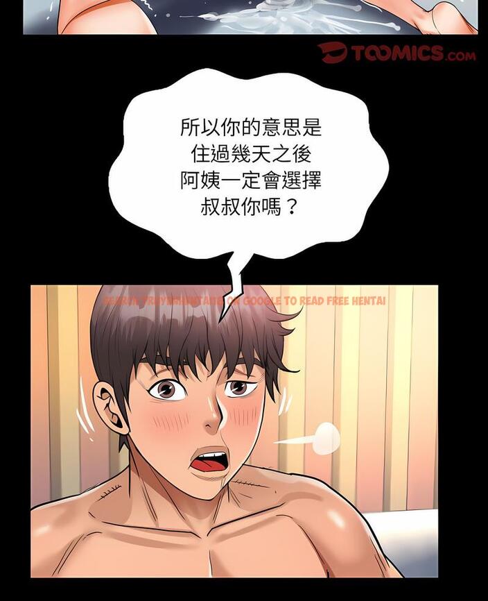 查看漫画阿姨/意想不到的關係/意外的露水之緣 - 第101話 - www.tymanga.com中的1489190图片