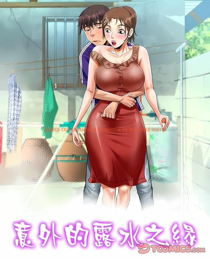 查看漫画阿姨/意想不到的關係/意外的露水之緣 - 第101話 - www.tymanga.com中的1489195图片