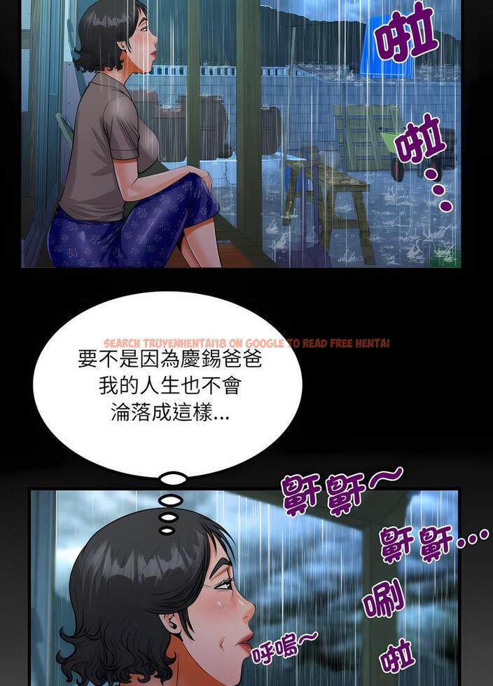 查看漫画阿姨/意想不到的關係/意外的露水之緣 - 第101話 - www.tymanga.com中的1489200图片