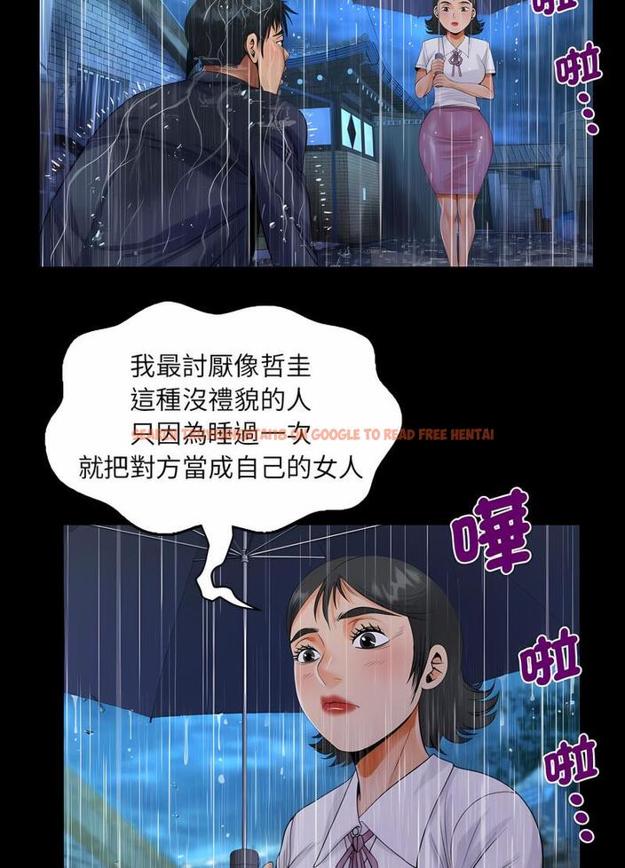 查看漫画阿姨/意想不到的關係/意外的露水之緣 - 第101話 - www.tymanga.com中的1489205图片