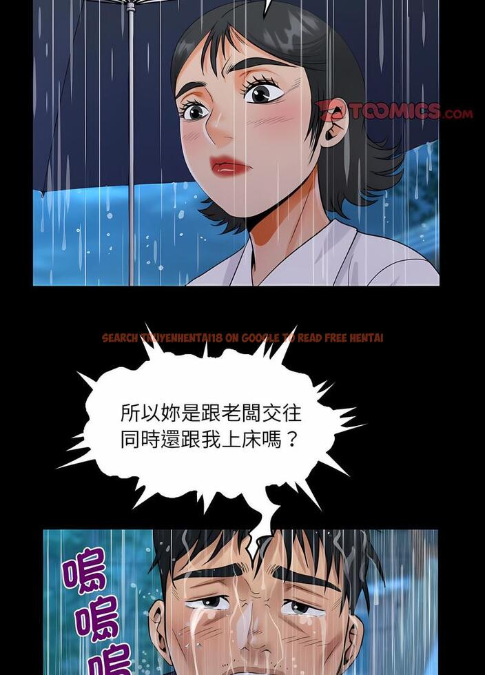查看漫画阿姨/意想不到的關係/意外的露水之緣 - 第101話 - www.tymanga.com中的1489207图片