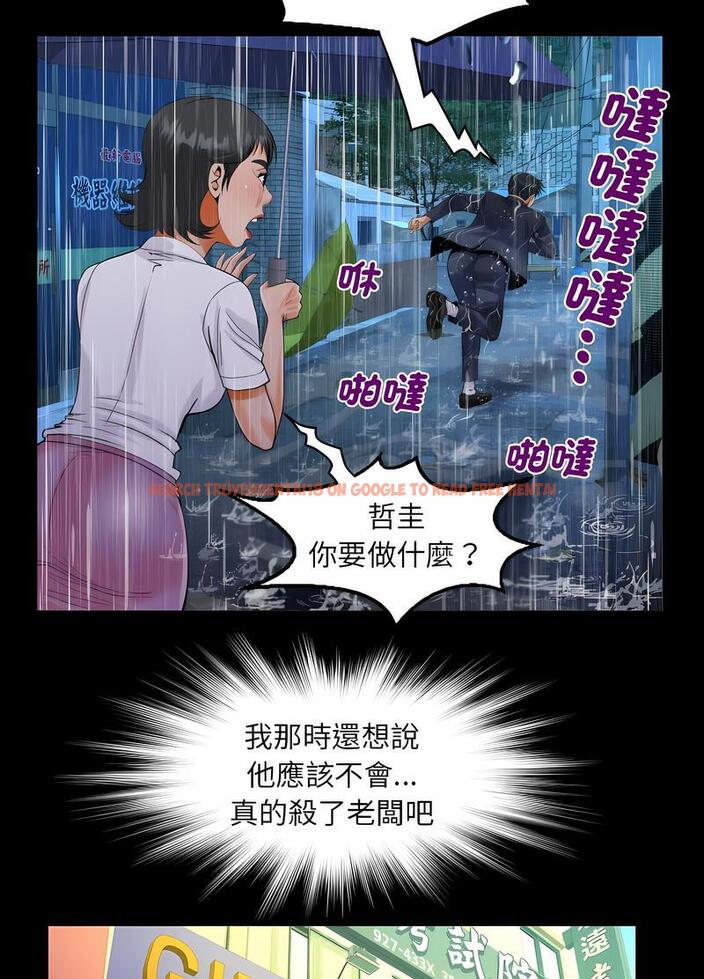 查看漫画阿姨/意想不到的關係/意外的露水之緣 - 第101話 - www.tymanga.com中的1489210图片