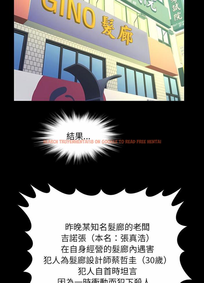 查看漫画阿姨/意想不到的關係/意外的露水之緣 - 第101話 - www.tymanga.com中的1489211图片