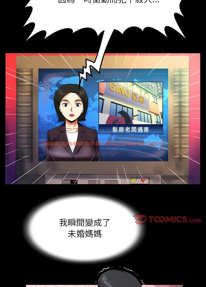 查看漫画阿姨/意想不到的關係/意外的露水之緣 - 第101話 - www.tymanga.com中的1489212图片