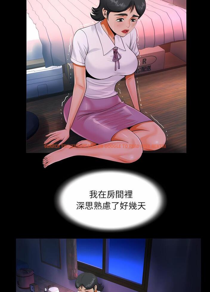 查看漫画阿姨/意想不到的關係/意外的露水之緣 - 第101話 - www.tymanga.com中的1489213图片