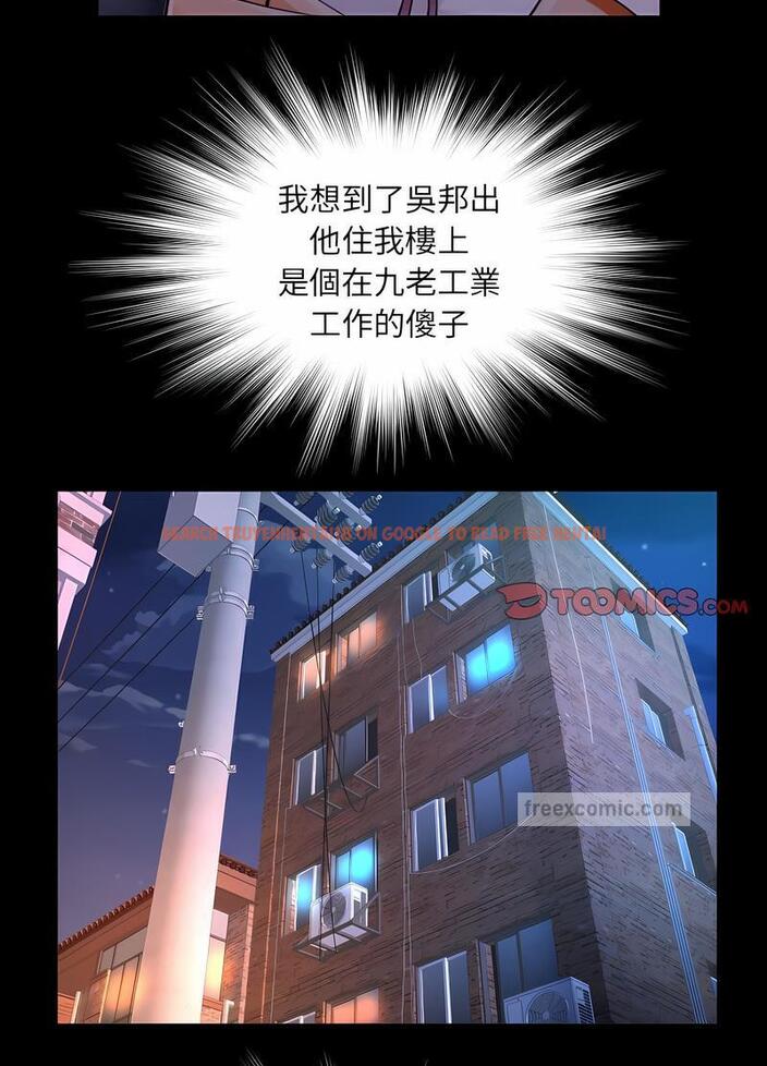 查看漫画阿姨/意想不到的關係/意外的露水之緣 - 第101話 - www.tymanga.com中的1489215图片