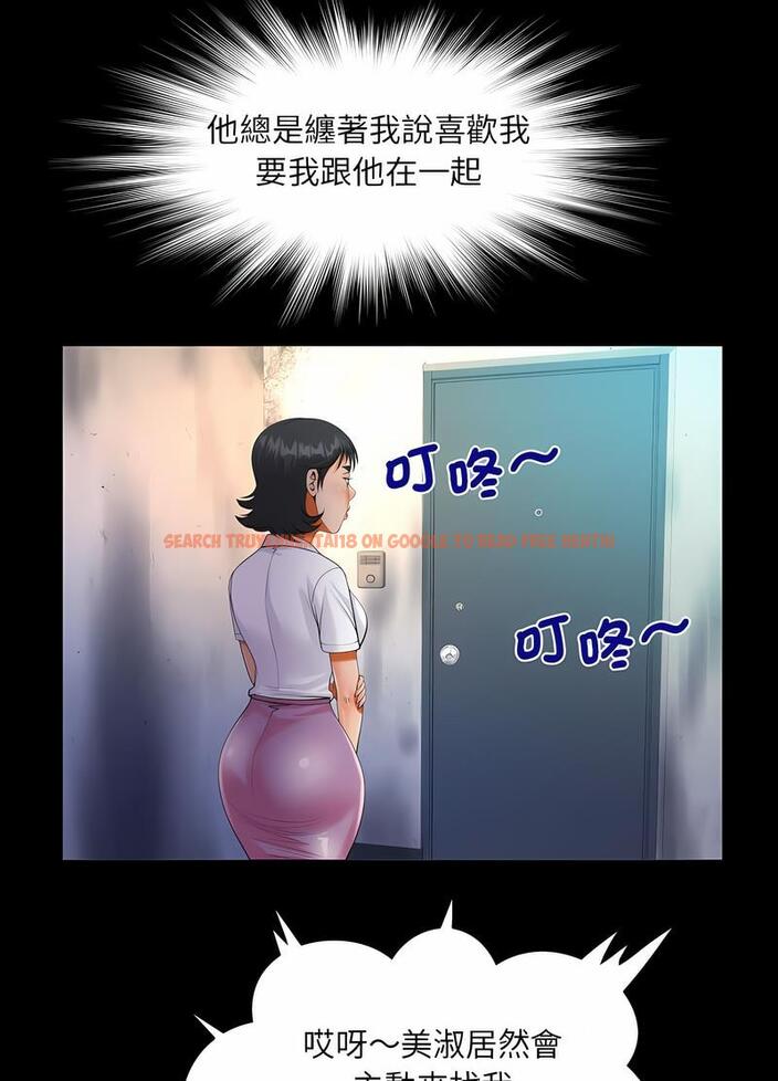 查看漫画阿姨/意想不到的關係/意外的露水之緣 - 第101話 - www.tymanga.com中的1489216图片