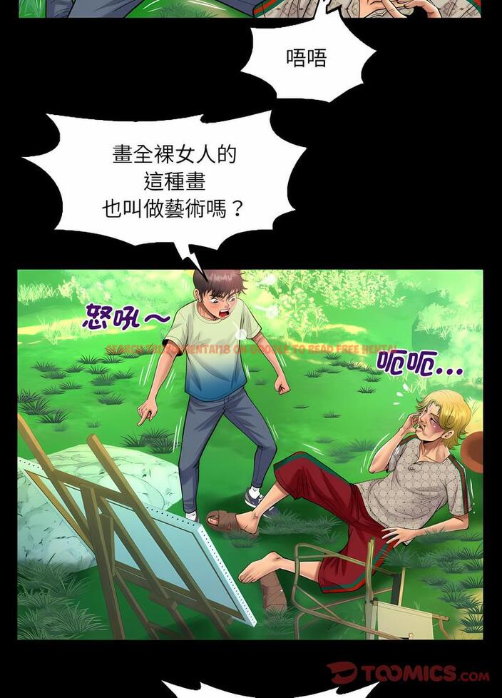 查看漫画阿姨/意想不到的關係/意外的露水之緣 - 第101話 - www.tymanga.com中的1489237图片