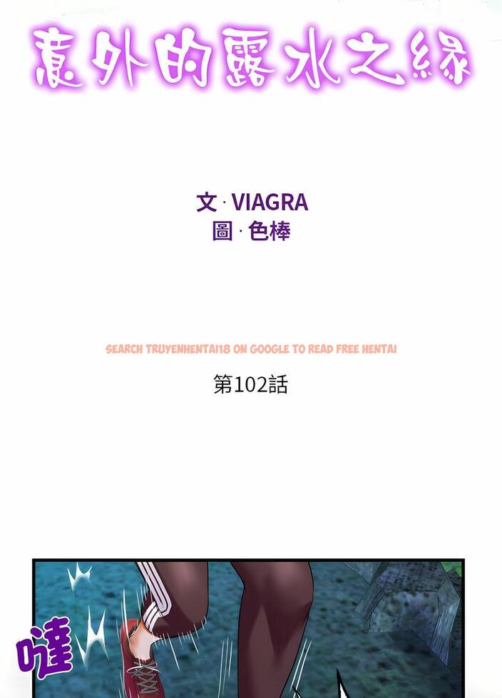 查看漫画阿姨/意想不到的關係/意外的露水之緣 - 第102話 - www.tymanga.com中的1489259图片